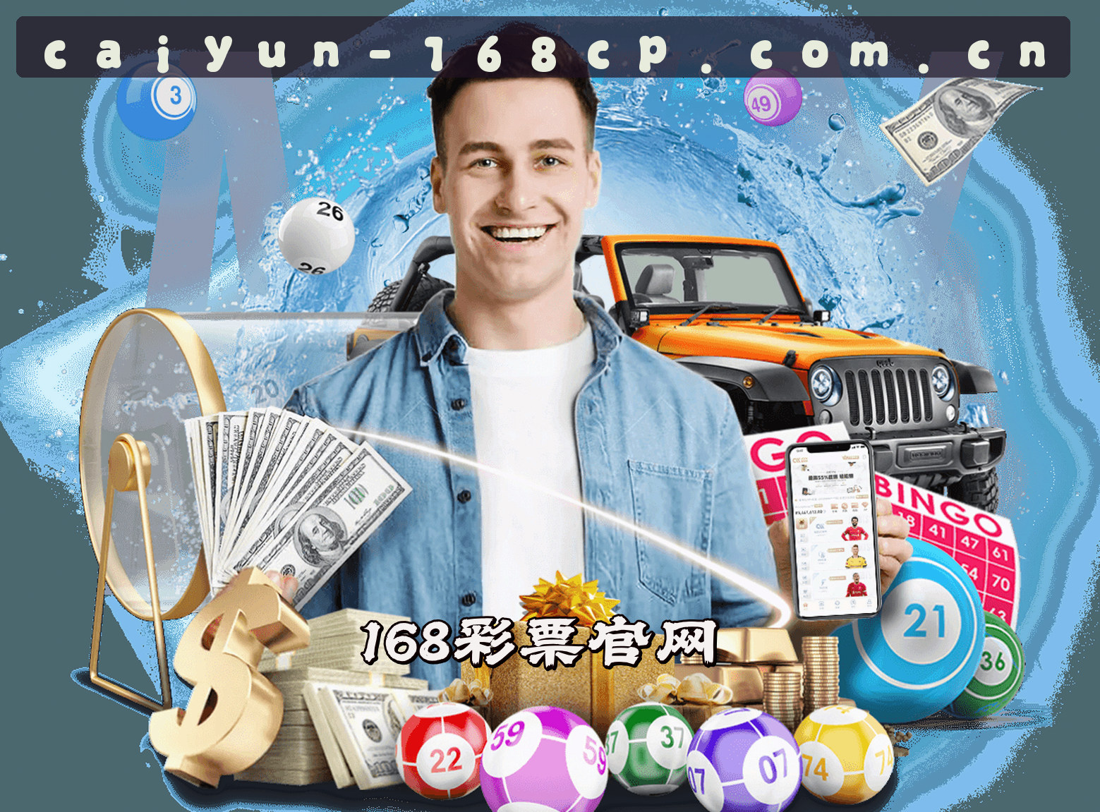关于168彩票APP「中国」官方网站 - 168CP