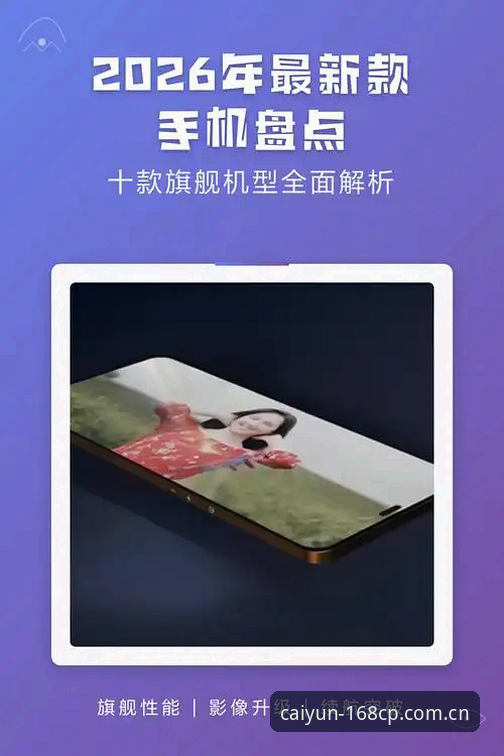 彩票手机网站2026最新版本 2026最新版本:168彩票手机网站升级动态及官方下载全攻略