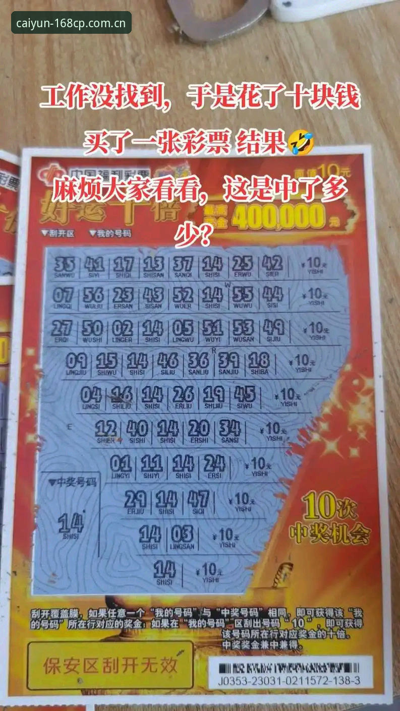 资深用户分享：168彩票官网最新彩票怎么样——从体验到趋势的深度观察