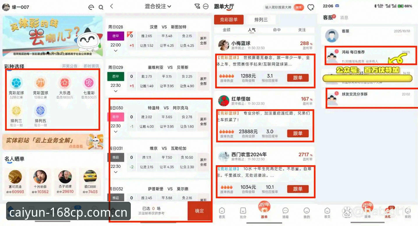 CP手机客户端 168彩票官网 vs CP手机客户端:老用户教你如何选择更靠谱的彩票平台