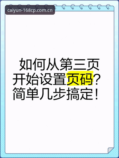 彩票APP官网安装教程 168彩票APP官网下载安装实用指南:三步搞定官方正版