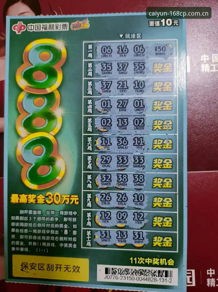 2026彩票怎么下载 揭秘168彩票官方下载背后的真相:2026彩票怎么下载最安全